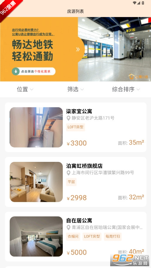 ��ԢUѡapp AI�ⷿƽ̨v5.0.1 ���°��ͼ2