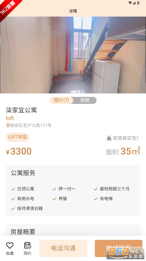 ��ԢUѡapp AI�ⷿƽ̨v5.0.1 ���°��ͼ4