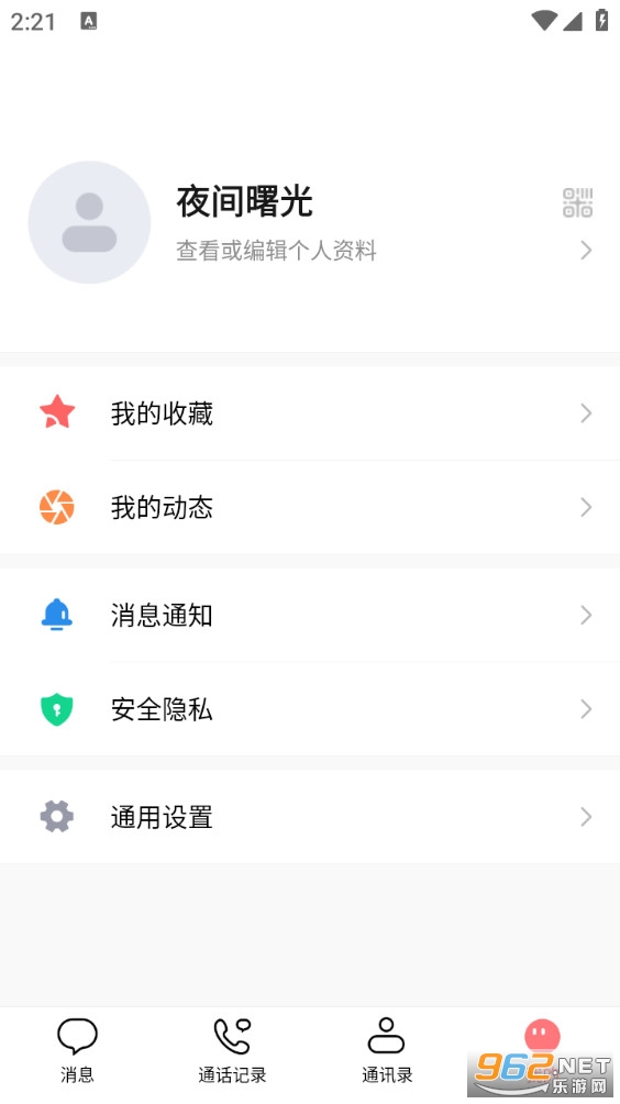 三条官方版截图3