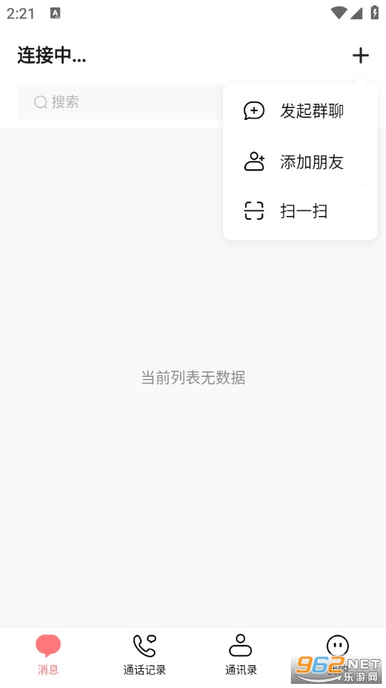 三条官方版截图0