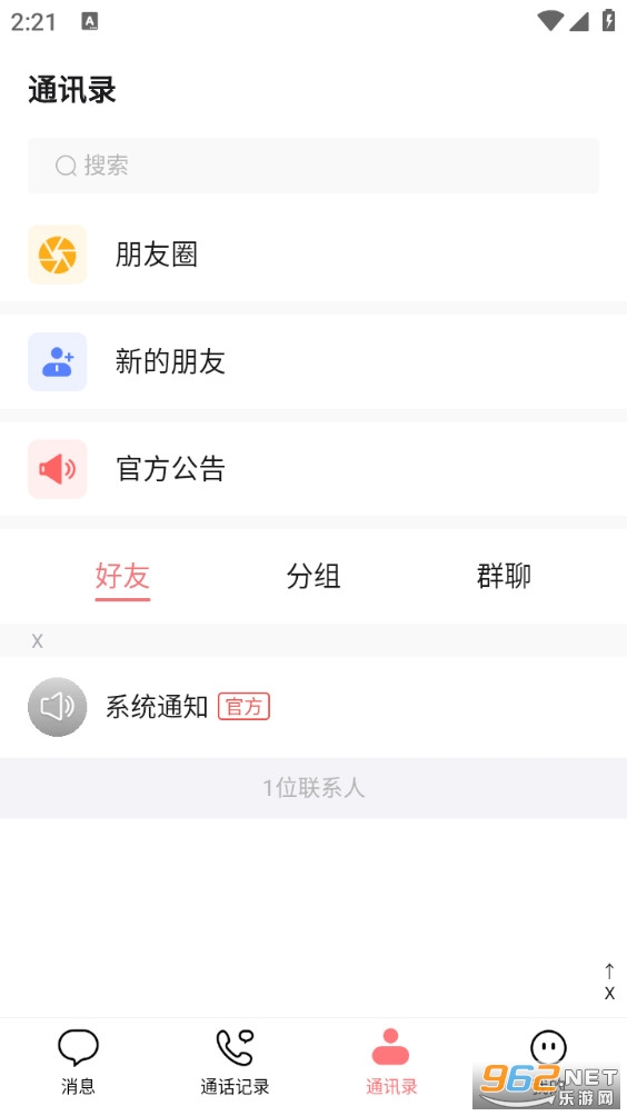 三条官方版截图2