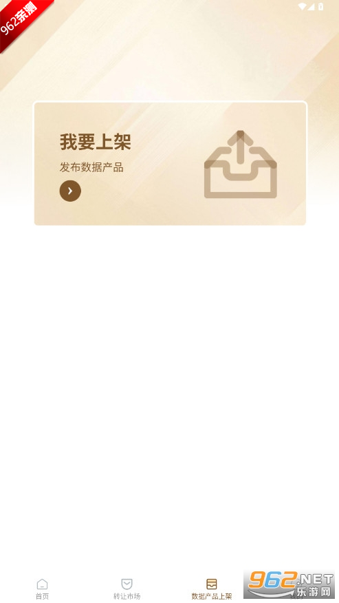 全金链数字超市app截图3