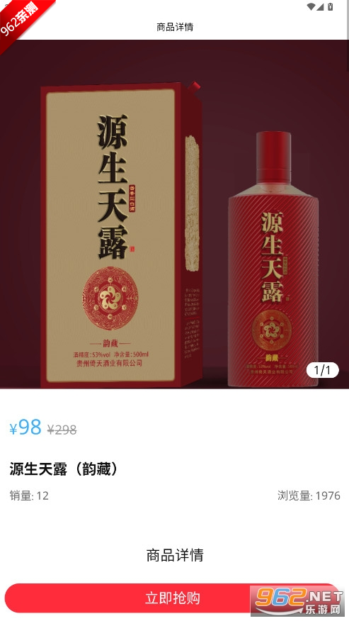 全金链数字超市app截图4