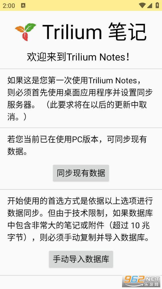 Trilium�ʼǰ�׿��v0.99.0-alpha14��ͼ3