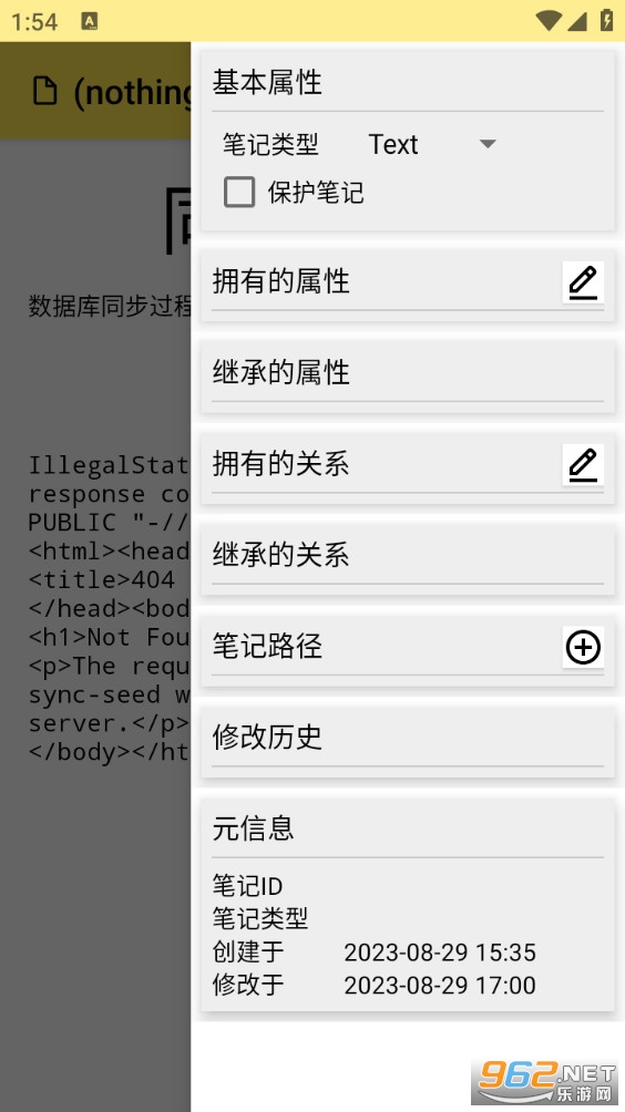 Trilium�ʼǰ�׿��v0.99.0-alpha14��ͼ2