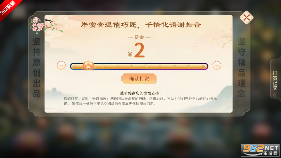 云宫福境网上数字纪念馆app截图0