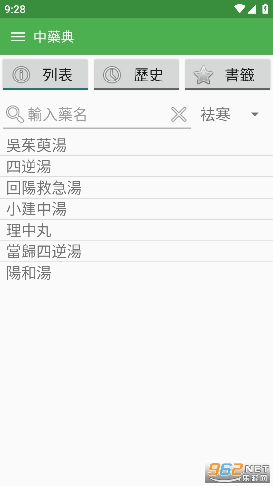 ��ҩ��appv1.21��ͼ5