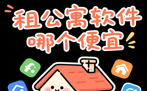 ��Ԣ�ⷿ��app_��Ԣ��������_��ʲô�õĹ�Ԣ�ⷿ����_��Ԣ��סapp