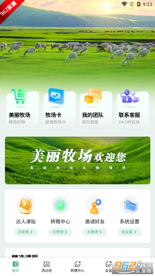 ������������ϵͳappv1.0.2 ��׿���ͼ3