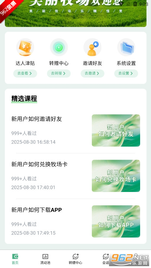 ������������ϵͳappv1.0.2 ��׿���ͼ1