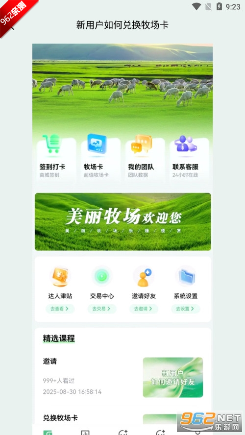 ������������ϵͳappv1.0.2 ��׿���ͼ4