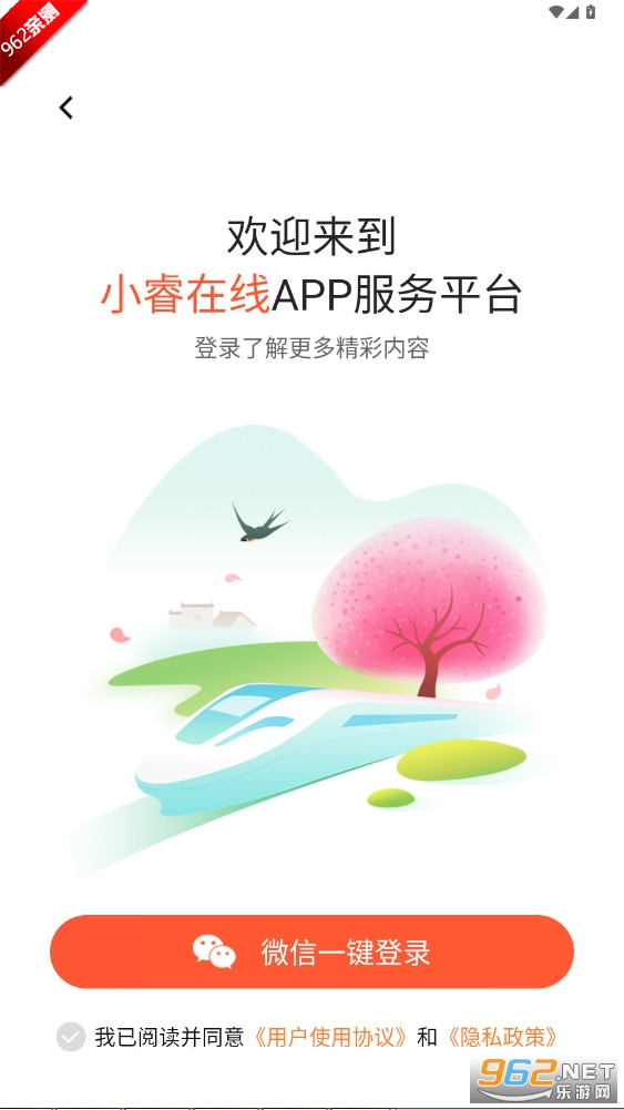 С�����APPv1.0.2 ��׿���ͼ1