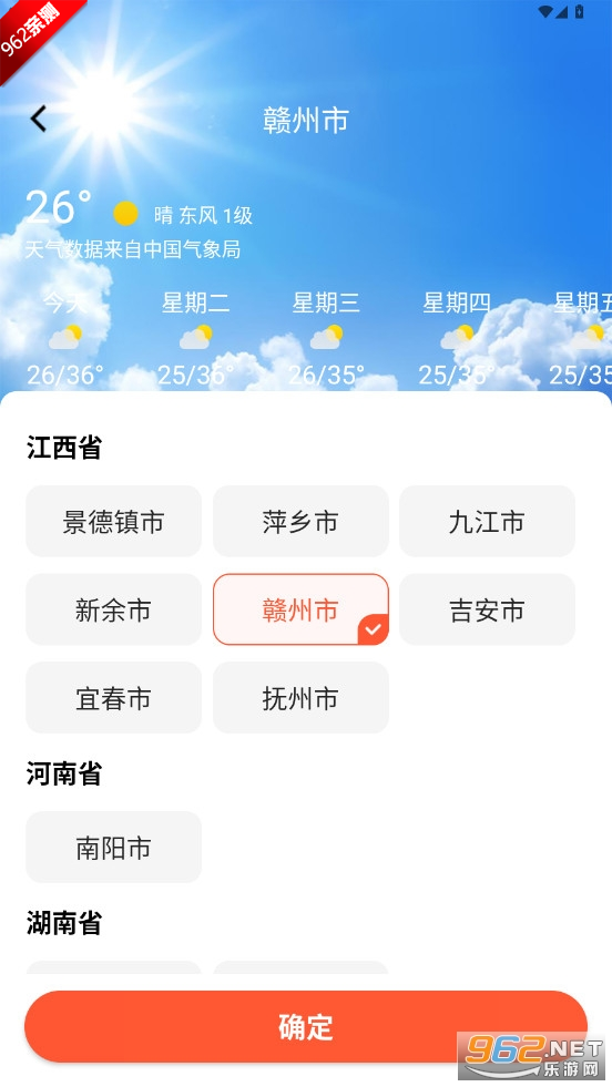 С�����APPv1.0.2 ��׿���ͼ3
