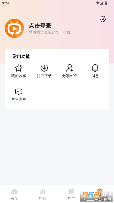 ׷������app�ٷ������ͼ0