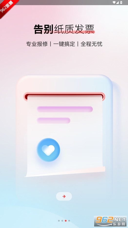 �����ǻۼҾ�appv1.1.9 ���°��ͼ2