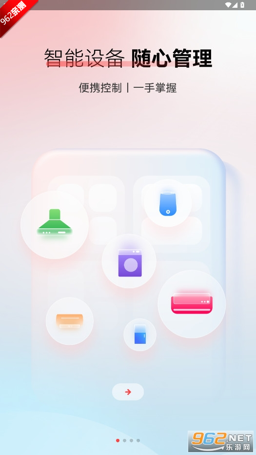 �����ǻۼҾ�appv1.1.9 ���°��ͼ0