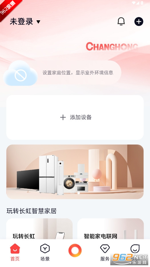 �����ǻۼҾ�appv1.1.9 ���°��ͼ4