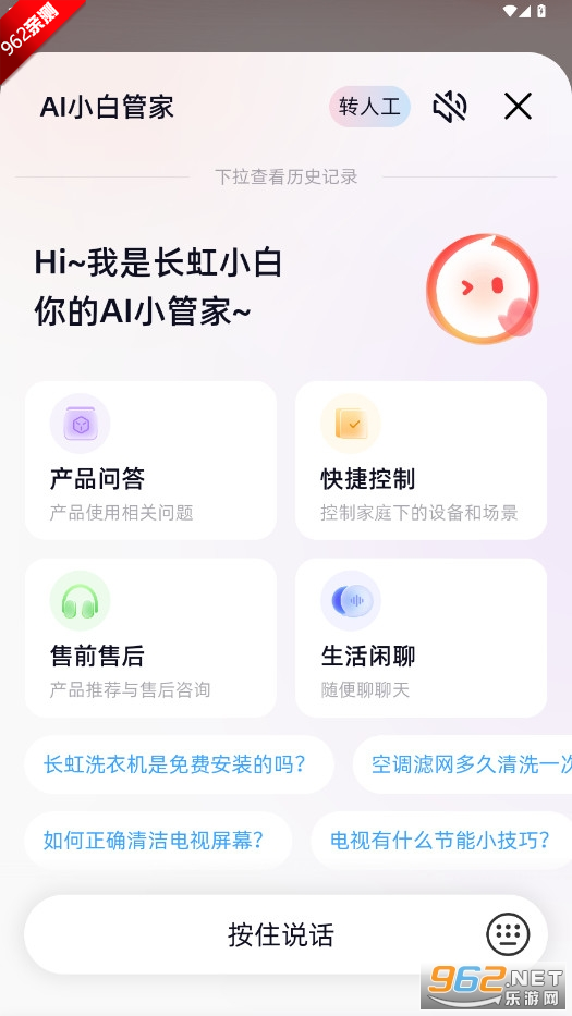 �����ǻۼҾ�appv1.1.9 ���°��ͼ6