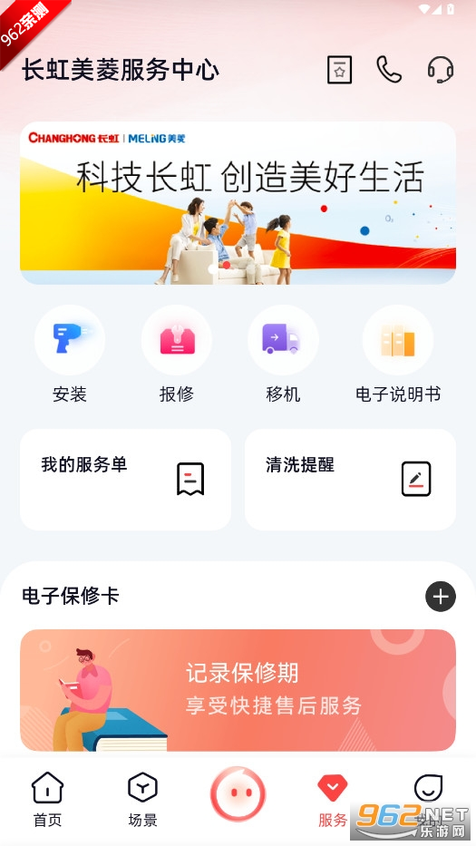 �����ǻۼҾ�appv1.1.9 ���°��ͼ7