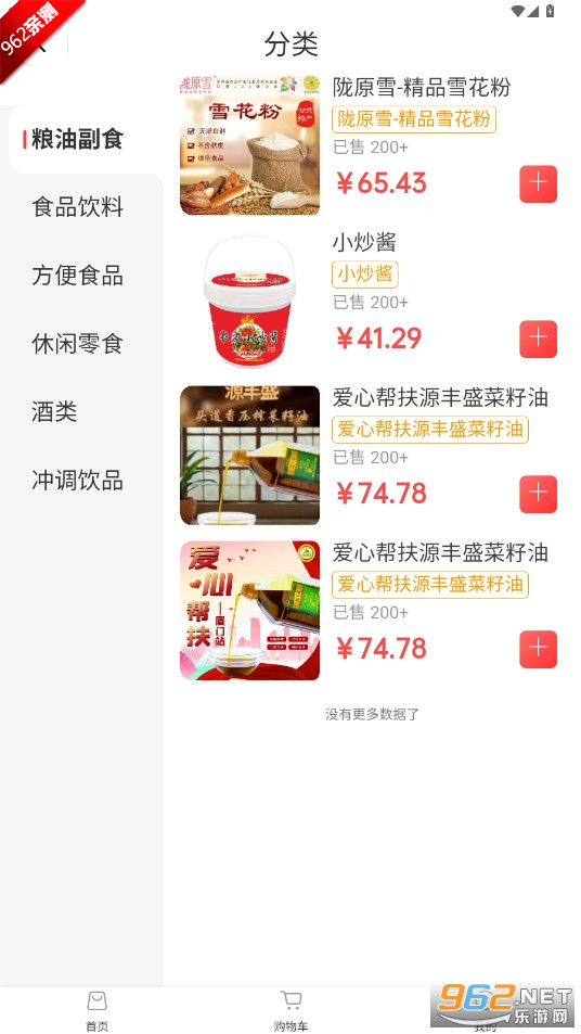 ����ѡapp�ٷ����ͼ4