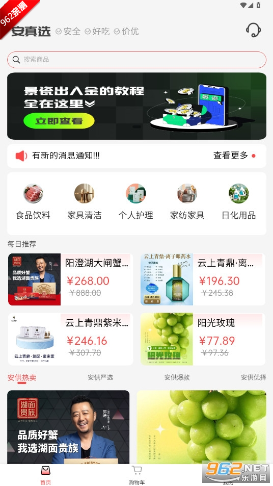 ����ѡapp�ٷ����ͼ3