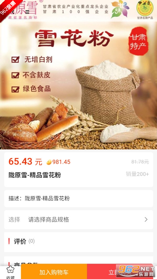 ����ѡapp�ٷ����ͼ2