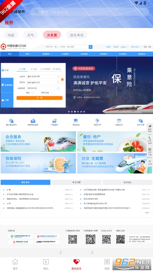 �óǷ���app���°汾v2.6.194 ��׿���ͼ1