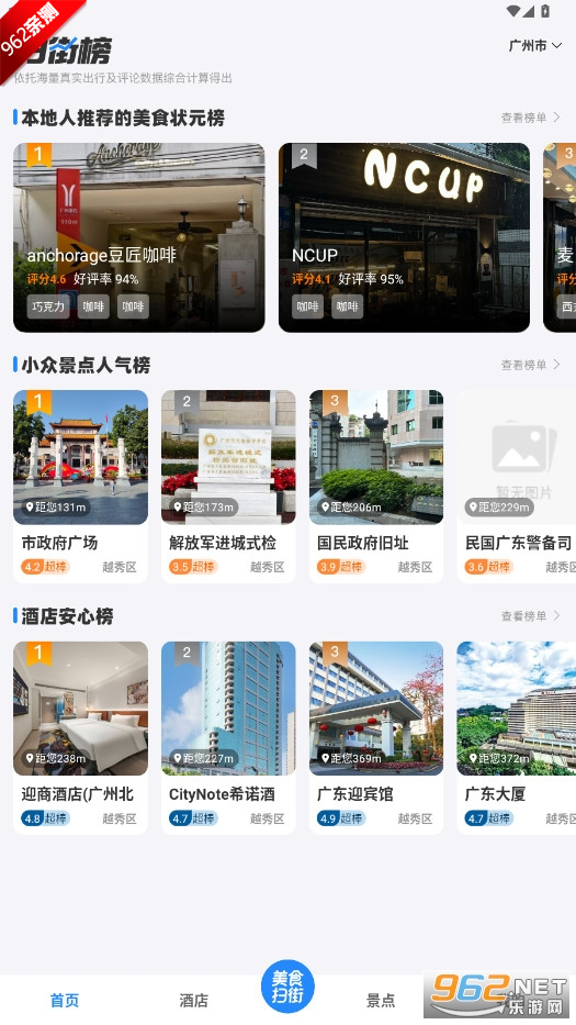 ����ɨ�ְ�app���°�2026�ٷ���v1.0.1��ͼ0
