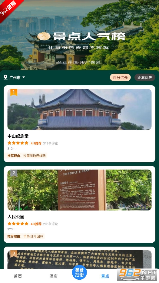 ����ɨ�ְ�app���°�2026�ٷ���v1.0.1��ͼ4