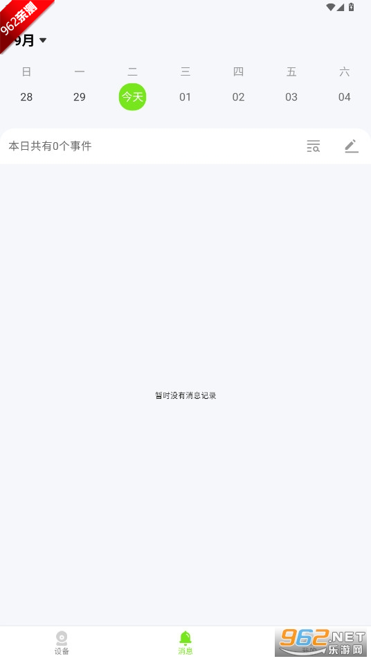 视小铭摄像头手机app截图1