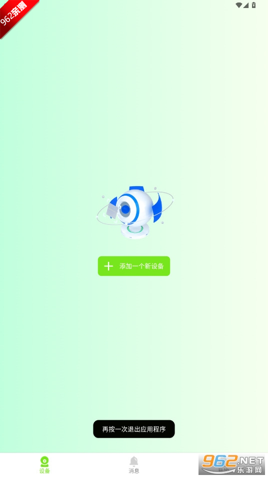 视小铭摄像头手机app截图0