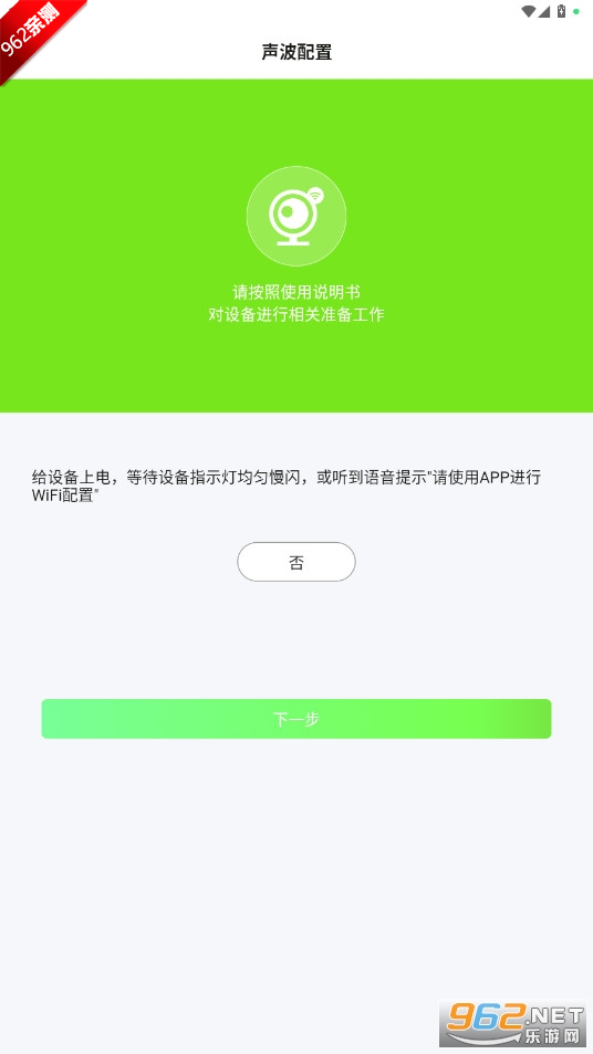 视小铭摄像头手机app截图3