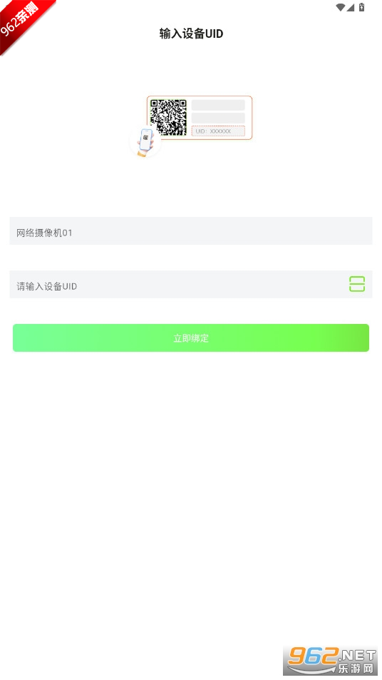视小铭摄像头手机app截图4
