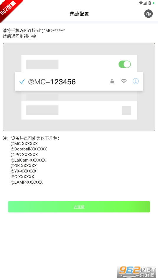 视小铭摄像头手机app截图2