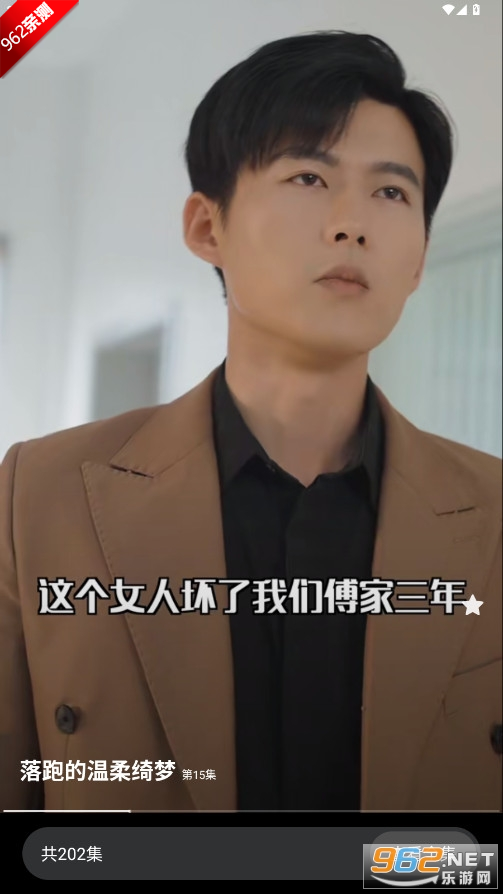 红豆短剧场官方正版app截图0