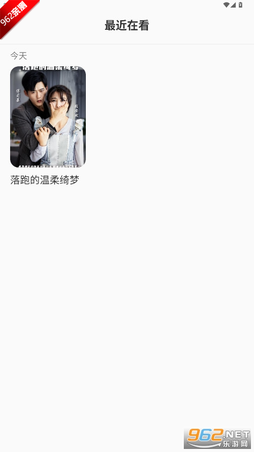 红豆短剧场官方正版app截图2