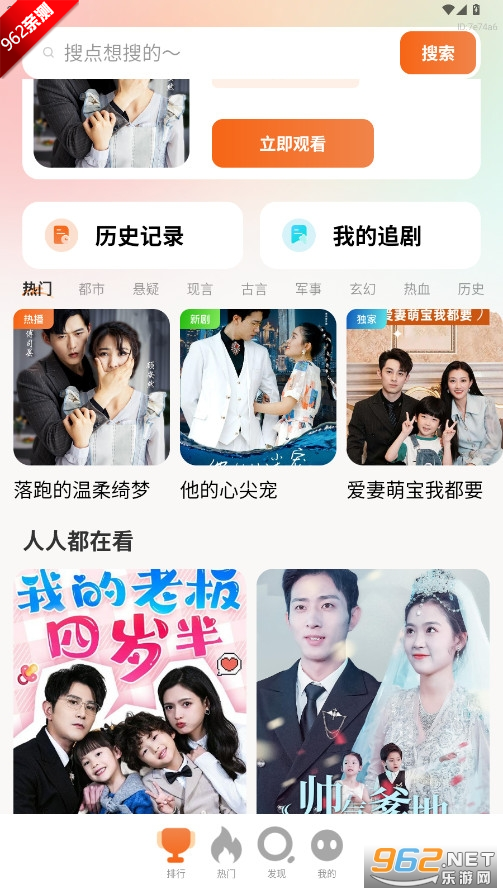 红豆短剧场官方正版app截图1