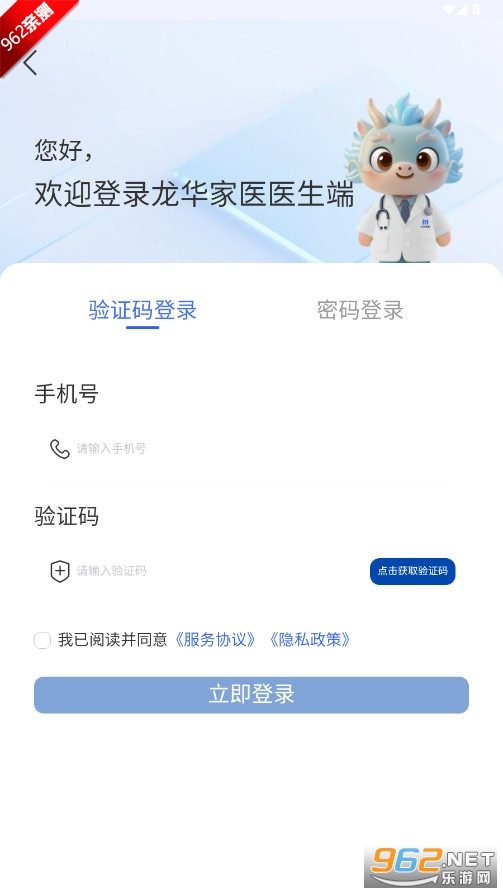 ������ҽҽ����APP�ٷ���ʽ���ͼ1