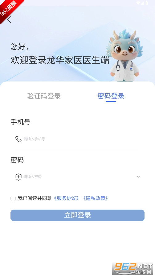 ������ҽҽ����APP�ٷ���ʽ���ͼ4