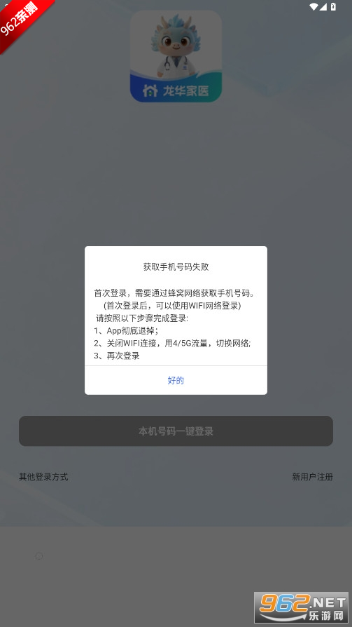 ������ҽҽ����APP�ٷ���ʽ���ͼ0