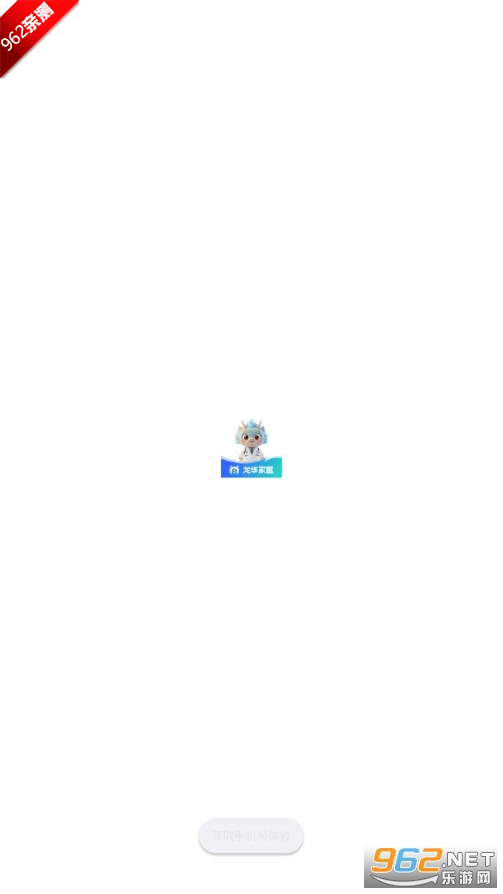 ������ҽҽ����APP�ٷ���ʽ���ͼ3