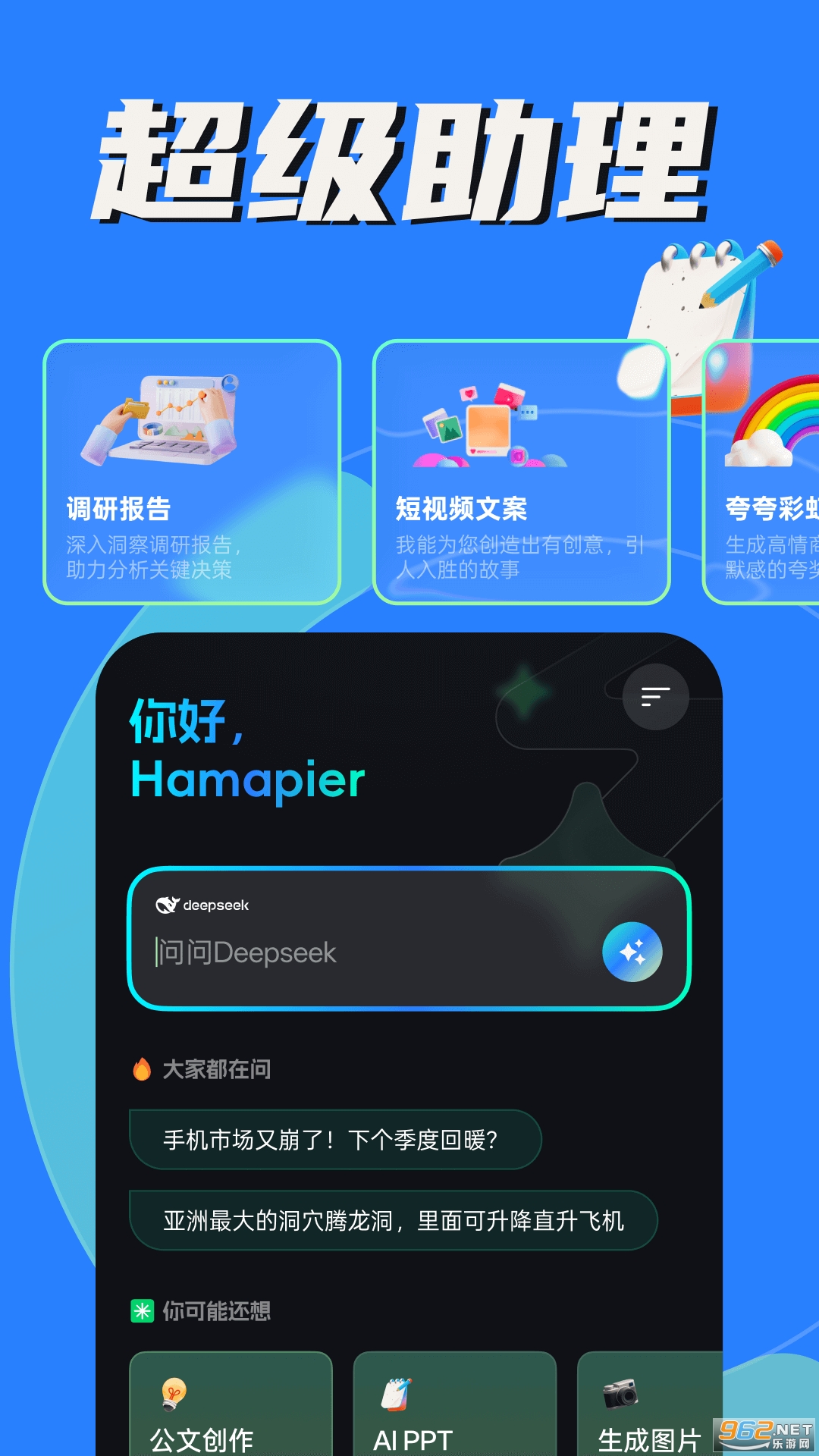 AI����ר��appv5.9.0��ͼ0