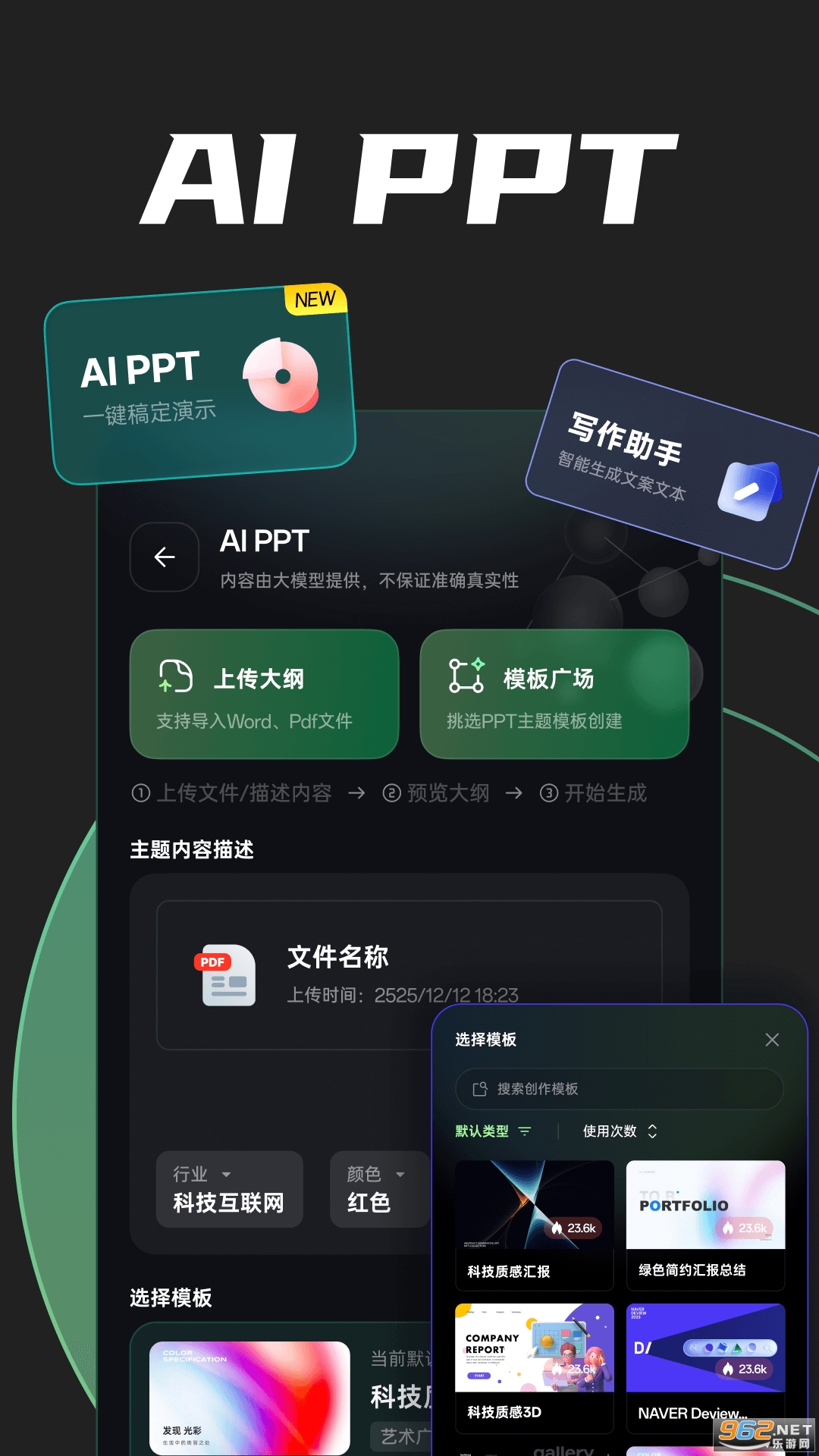 AI����ר��appv5.9.0��ͼ2