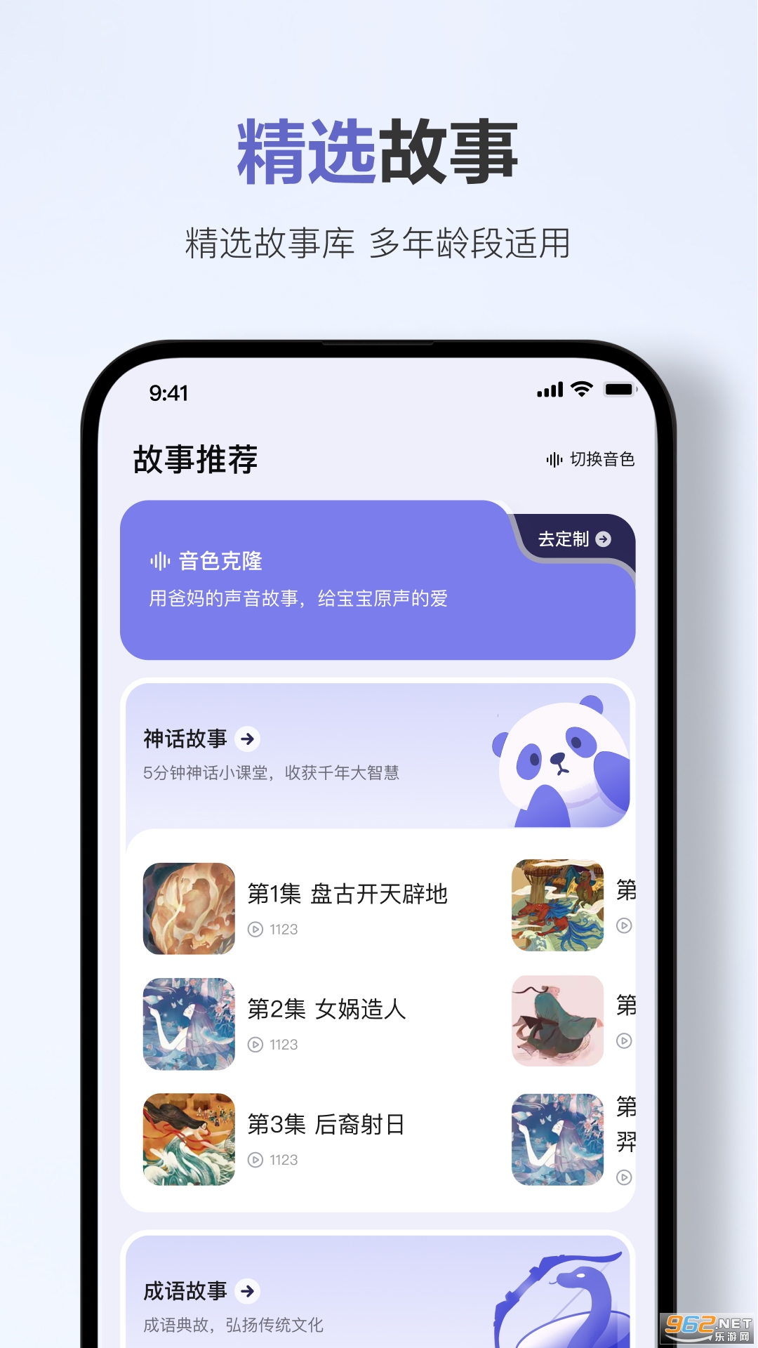 ����app�ٷ���v2.3.2��ͼ1