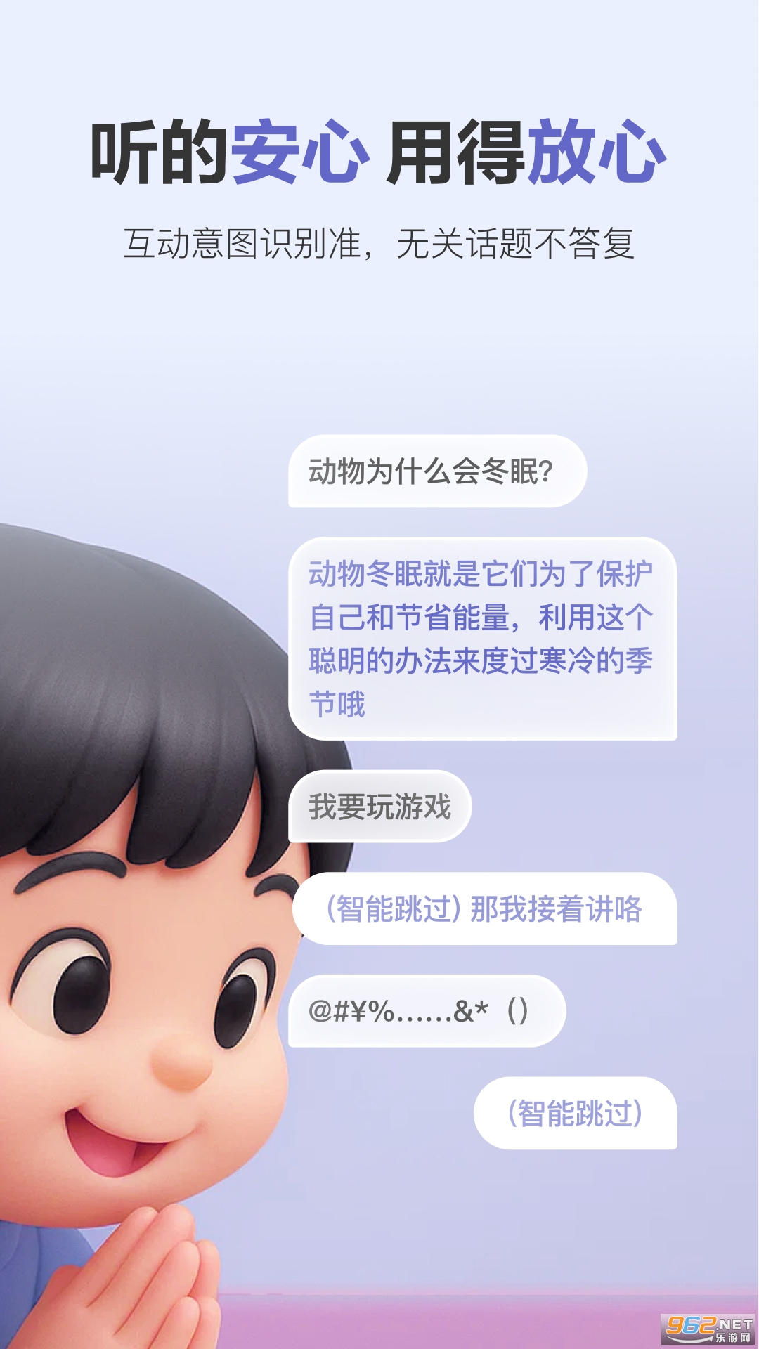 ����app�ٷ���v2.3.2��ͼ2