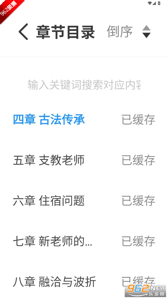 ��Ȥ����ɫ���޹�洿�������°汾v4.2.4��ͼ7