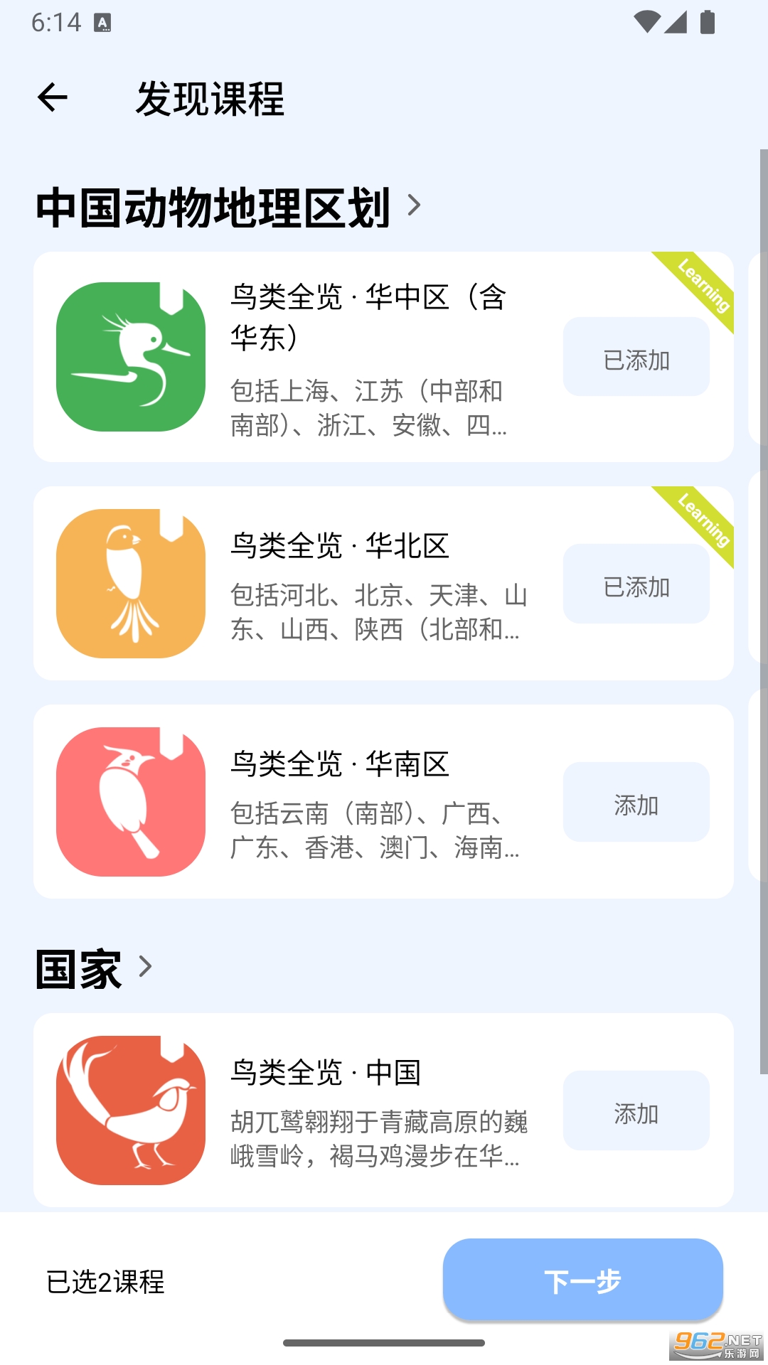 �����app�ٷ���v1.11.2��ͼ1