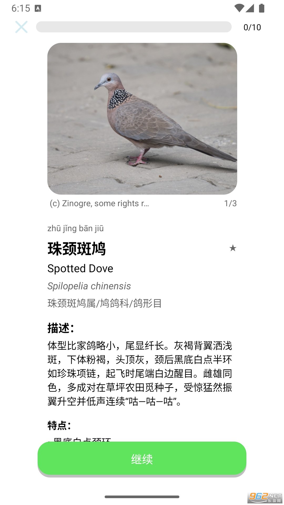 �����app�ٷ���v1.11.2��ͼ3