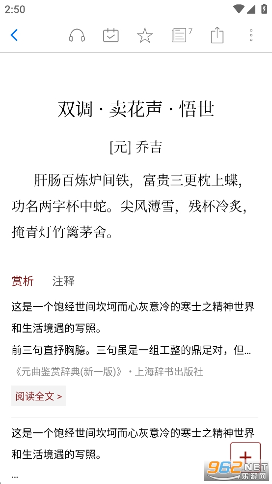 西窗烛破解版最新版截图1