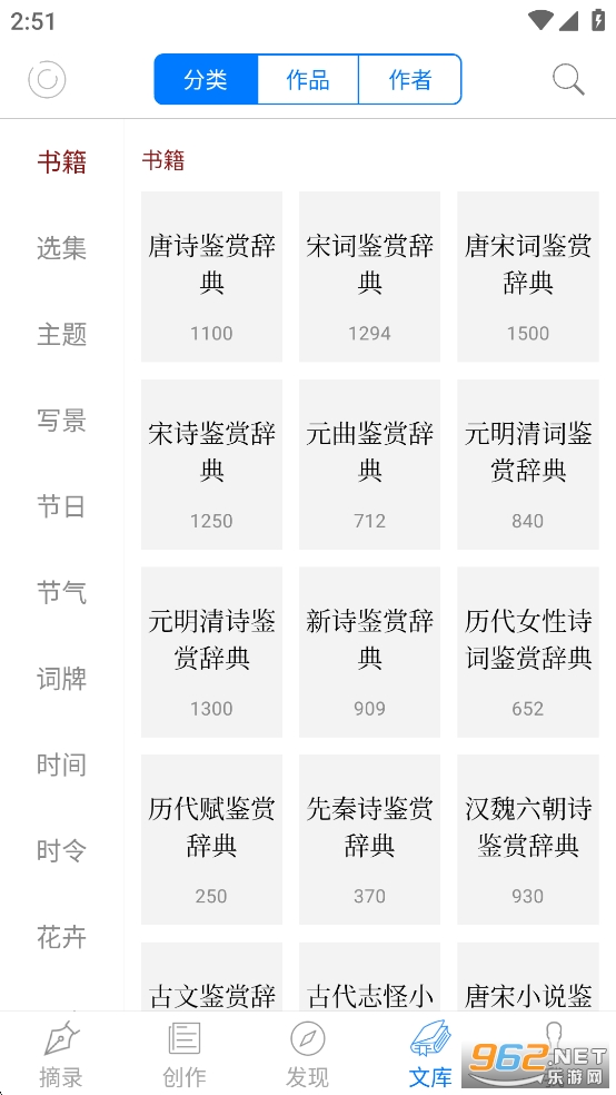 西窗烛破解版最新版截图4